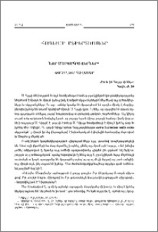 Նոր մարտահրավերներ։ Փո՜քր, թե՝ հավասար