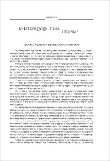 Եկեղեցական բեմ. լուրեր
