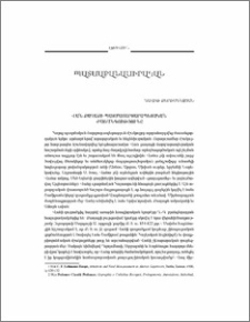 Վան քաղաքի պատմաճարտարապետական ժառանգությունը
