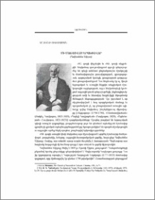 Մի մոռացված երախտավոր (Հովհաննես Ավդալ)