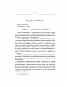 Գողթնի 1919 թ. ինքնապաշտպանությունը