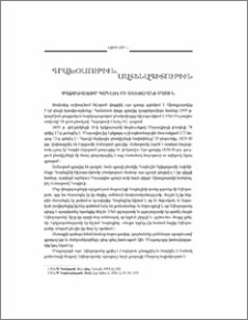 Մաջադիայում պահվող մի ավետարանի մասին