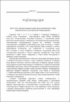 Ամենայն Հայոց Կաթողիկոսի հովվապետական այցը Ռումինիա եւ Ուկրաինայի հայոց թեմեր