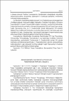 Ցավակցական գիր Աբունա Պաուլոս Պատրիարքի մահվան առթիվ