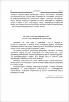 Ամենայն Հայոց Կաթողիկոսն ընդունեց Ավստրիայի դեսպանին