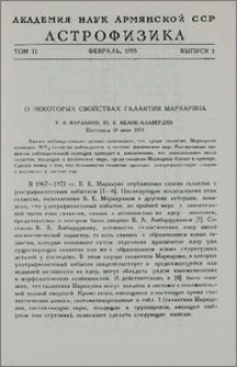 О некоторых свойствах галактик Маркаряна
