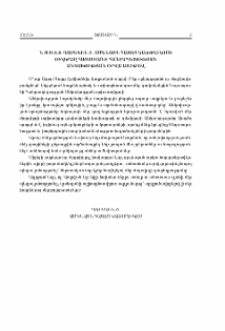 Ն.Ս.Օ.Տ.Տ. Գարեգին Բ. Ամենայն Հայոց Կաթողիկոսի ուղերձը Հայաստանի Հանրա­պետության Անկախության օրվա առիթով