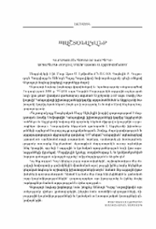 Գերագույն հոգեւոր խորհրդի արտահերթ ժողով Մայր Աթոռ Ս. Էջմիածնում