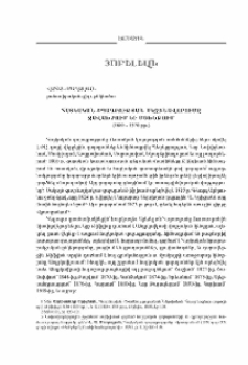 Հայկական տպագրության սկզբնավորումը Ջավախքում եւ Մցխեթում (1885-1920 թթ.)