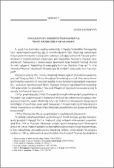 Եկեղեցական ճարտարապետությունը Հովհ. Ասատրյանի արվեստում