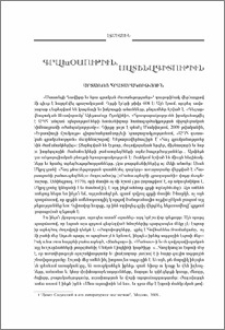 Արտառոց հրատարակություն