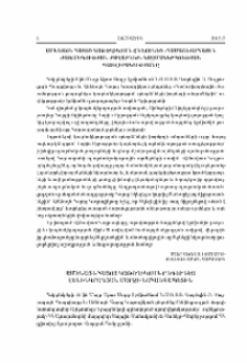 Ամենայն Հայոց Կաթողիկոսն ընդունեց Լենինգրադյան մարզի նահանգապետին