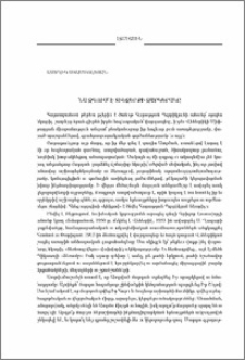 Նա զգում է տիեզերքի զարկերակը