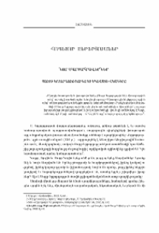 Նոր մարտահրավերներ. Սուրբ Երրորդությունը եւ Եհովայի վկաները
