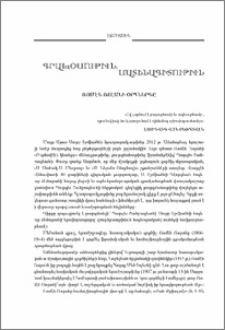Ռոմեն Ռոլանի օրհներգը