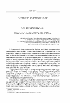 Նոր մարտահրավերներ. Սուրբ Երրորդությունը եւ Եհովայի վկաները