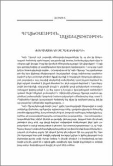 «Ես բանաստեղծ եմ, հավերժի որդի»
