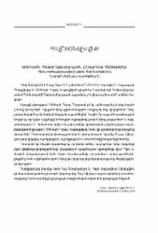 Ամենայն Հայոց Կաթողիկոսն ընդունեց Հայաստանի Հանրապետությունում Հունաստանի նորանշանակ դեսպանին