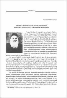 Վերջին առաջնորդը Տարոն աշխարհի (Վարդան ծայրագույն վարդա­պետ Հակոբյան)