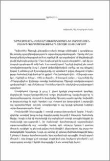 Դիպվածային, ժողովրդախոսակցական եւ բարբառային բառերի գործածությունը Հ. Շիրագի առակներում