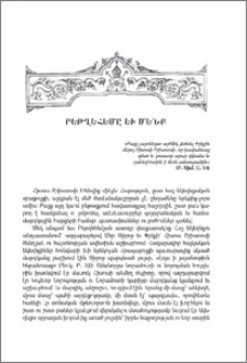 Բեթղեհեմը եւ մենք