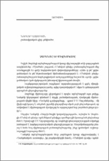 Չարենցր եւ միջնադարը