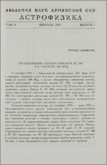 Об изменении потока квазара 3C 380 на частоте 408 МГц