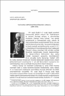 Գեներալ-նահանգապետ Միխայիլ էբելով (1855-1919)