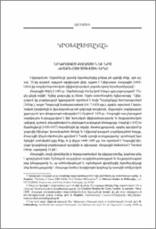 Նիկողայոս Քուզացին եւ նրա «Թաքնված Աստված» երկը