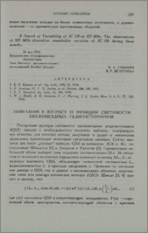 Замечание к вопросу о функции светимости квазизвездных радиоисточников