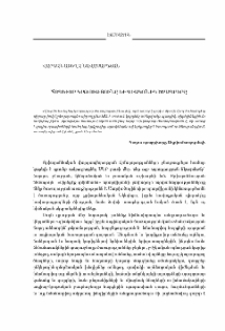 Հոգեւոր կրթությունը եւ դիակոնիկ ծրագրե­րը