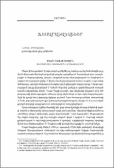Սաքո Սուքիասյան. Տերյանագիտության երախտավորը