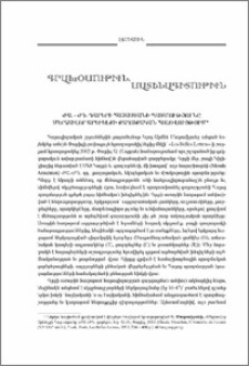 ԺԱ.-ԺԴ. դարերի Հայաստանի պատմությունը Մերձավոր Արե­ւելքի քաղաքական հոլովույթում