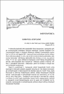 Հեզության հաղթանակը