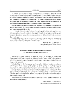 Ամենայն Հայոց Կաթողիկոսն ընդունեց ՀՀ-ում Բրազիլիայի դեսպանին