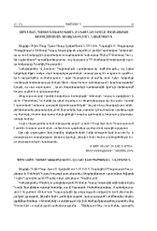 Ամենայն Հայոց Կաթողիկոսն ընդունեց պապական նվիրակին