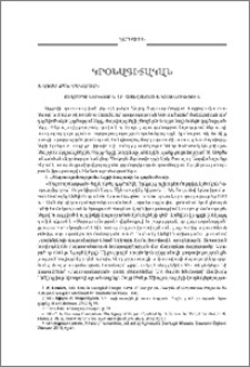 Ցեղասպանություն եւ Աստվածային Հայտնություն