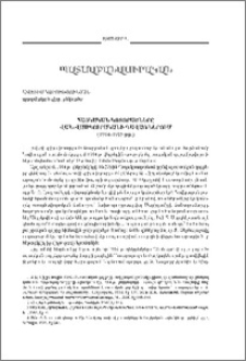 Հայկական կոտորածները Վան-Վասպուրականի գավառներում (1914-1915 թթ.)