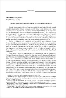 Հայոց ցեղասպանության՝ Ռենե Պինոնի հայեցակարգը