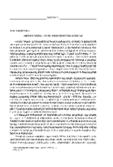 «Ուստա Կարո» վեպի փիլիսոփայությունը