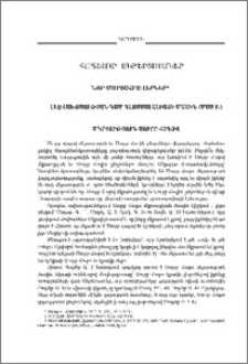 Նոր մարտահրավերներ. Լեզվախոսության կամ գլոսսալալիայի մասին (Մաս Բ.)