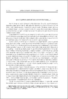 Թե ինչպես «Արյունից կարմրած գետը...»