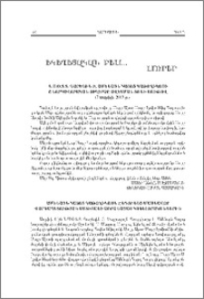 Եկեղեցական բեմ. լուրեր