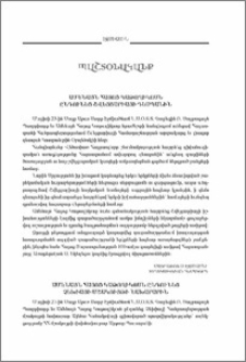 Ամենայն Հայոց Կաթողիկոսն ընդունեց Շվեյցարիայի դեսպանին