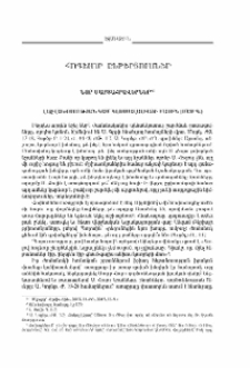 Նոր մարտահրավերներ. Լեզվախոսության կամ գլոսսալալիայի մասին (Մաս Գ.)