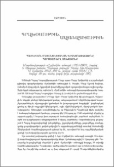 Հայկական մատենագիտական գրականությունը հարստացնող աշխատանք