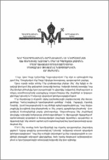 Ն.Ս.Օ.Տ.Տ. Գարեգին Բ. Ամենայն Հայոց Կաթողիկոսի սրբատառ կոնդակը Սւետլանա Նաւասարդեանին
