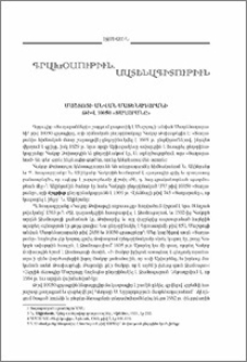 Մաշտոցի անվան Մատենադարանի թիվ 10050 «Տաղարա­նը»