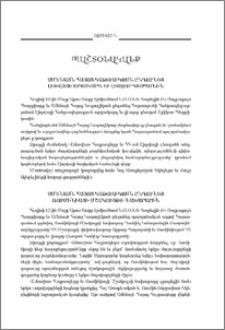 Ամենայն Հայոց Կաթողիկոսն ընդունեց Լիտվայի արտակարգ եւ լիազոր դեսպանին