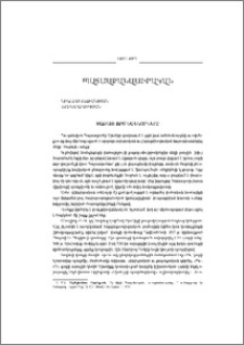 Տաթեւի որմնանկարները